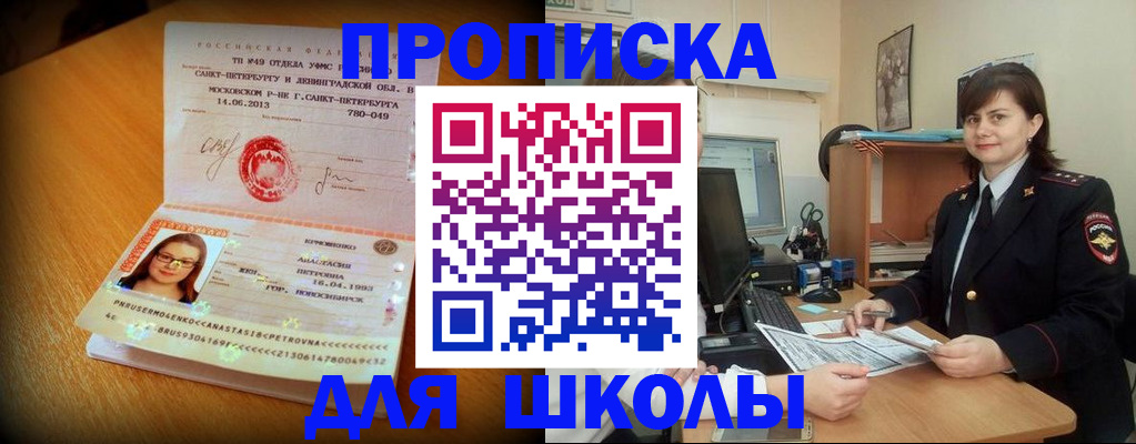прописка в квартире в Раменском