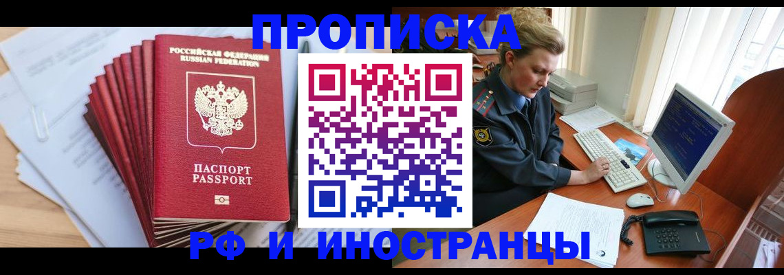 найти адрес прописки в Раменском